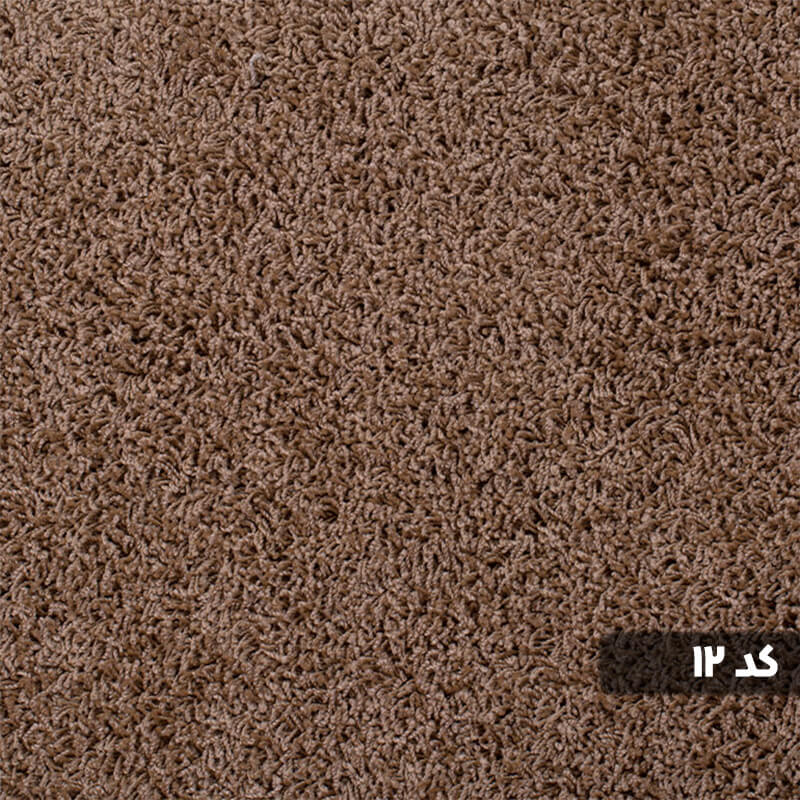 موکت پالاز مدل شگی (لیندا) - Main Image